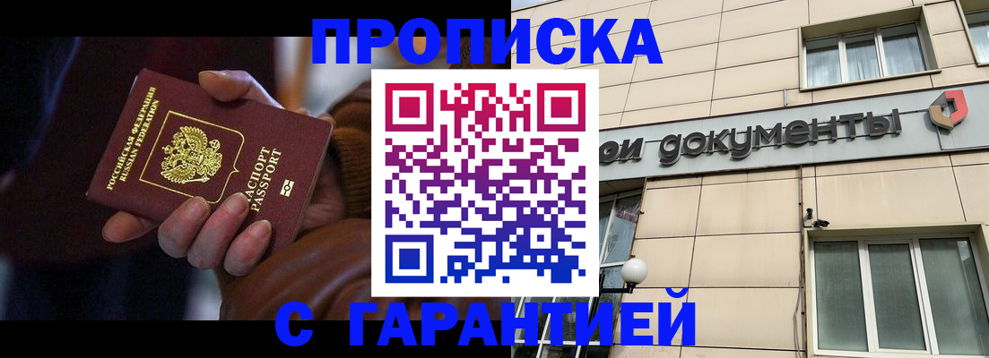 миграционный учет в Усмани