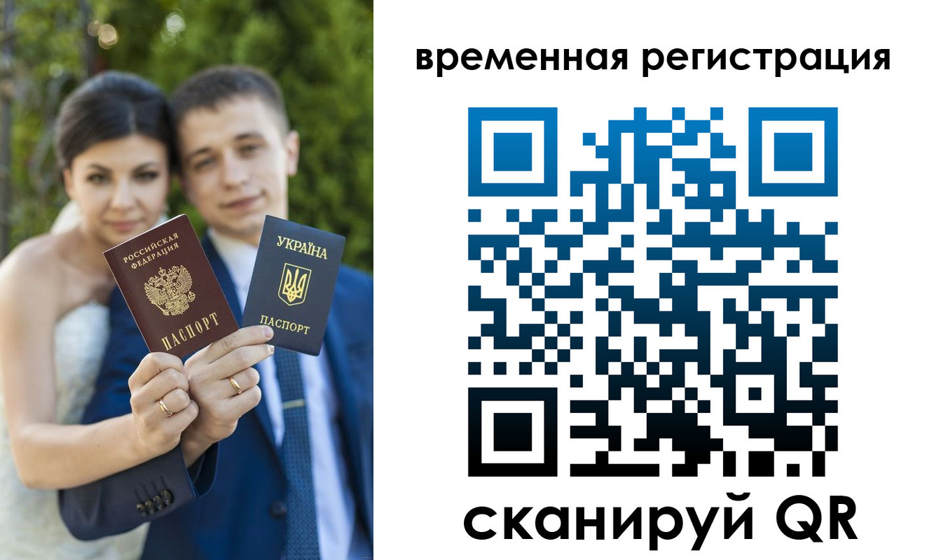 прописка для школы в Усмани