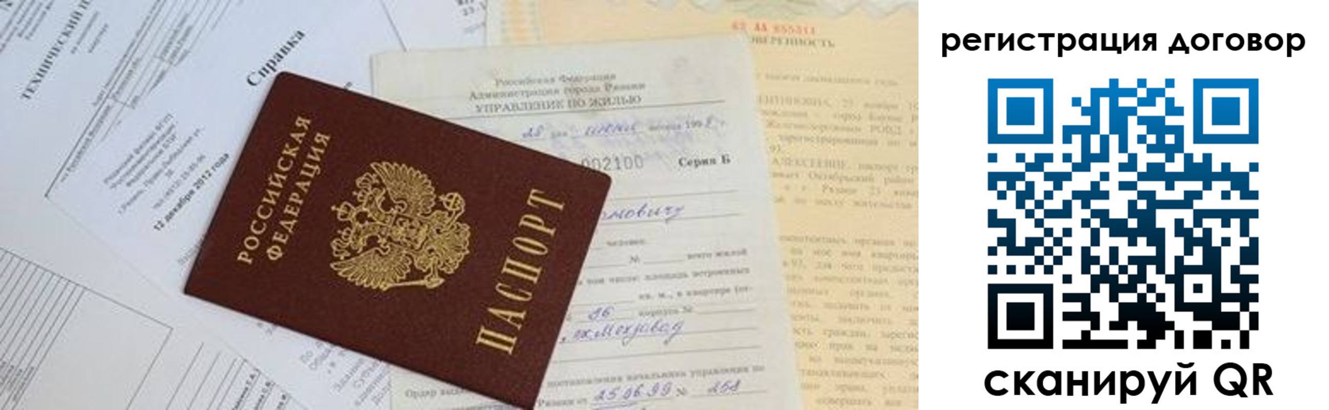 прописка 2025 в Усмани