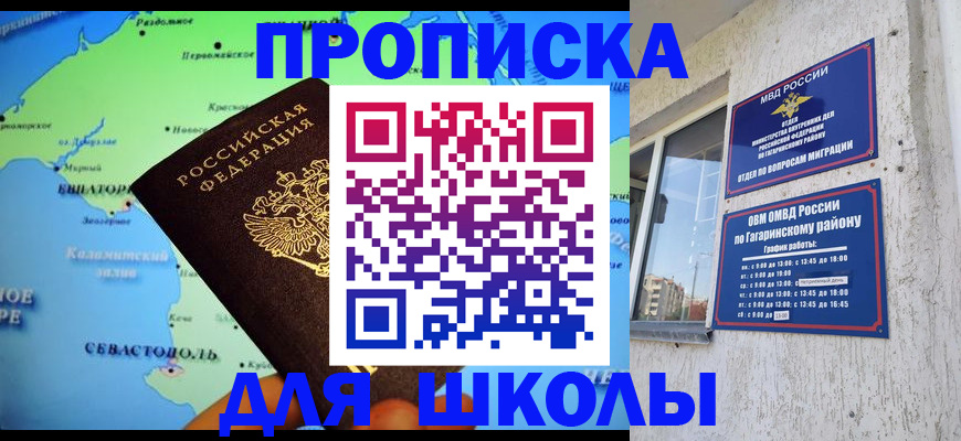 прописка законно в Усмани